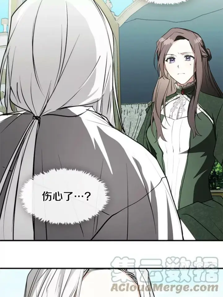 漫画《无法逃离的黑暗》4.去皇城第61张图