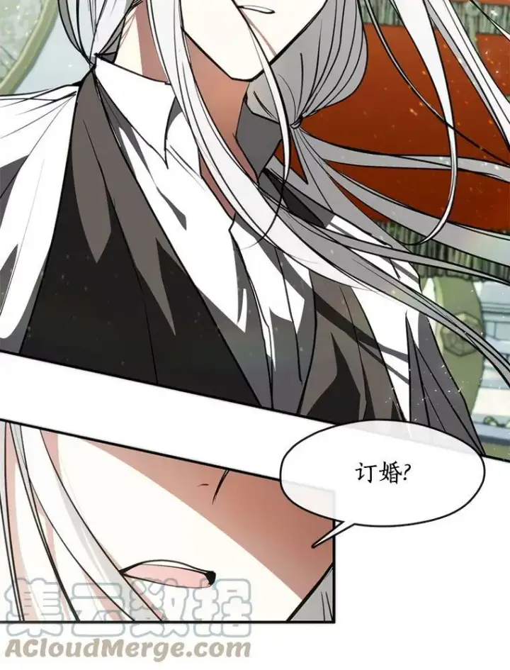 漫画《无法逃离的黑暗》4.去皇城第73张图