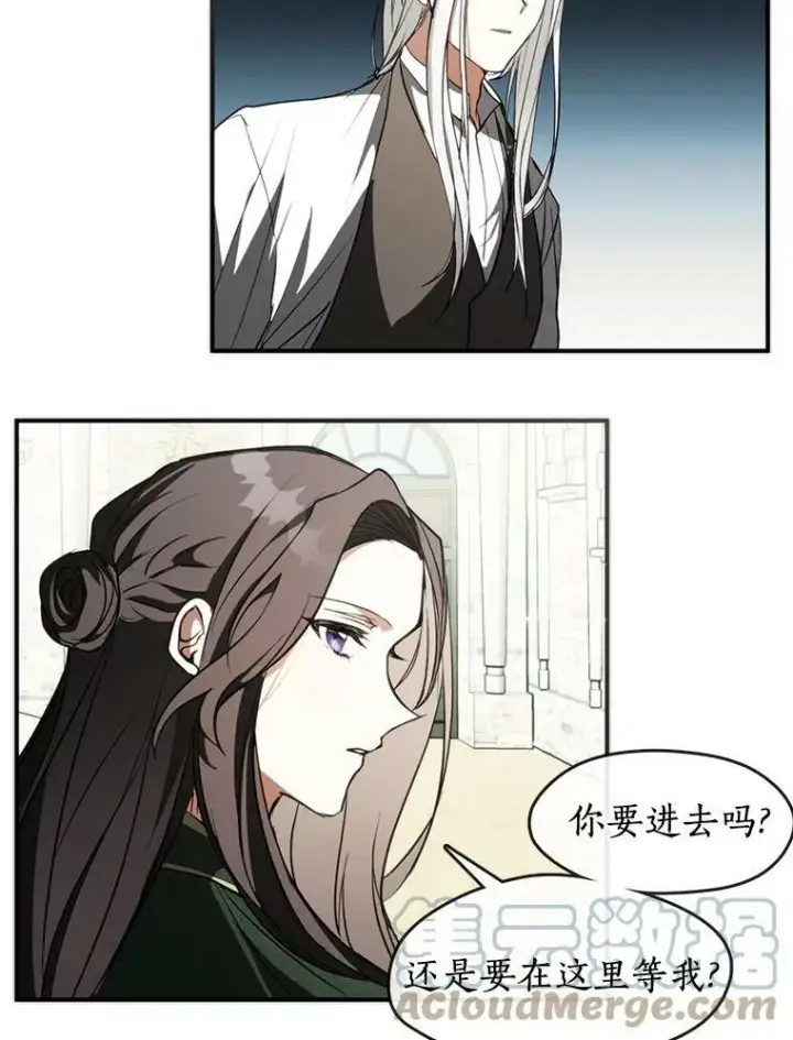 漫画《无法逃离的黑暗》4.去皇城第76张图