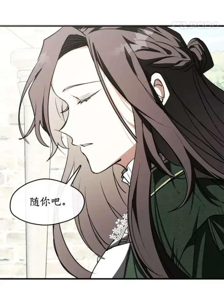 漫画《无法逃离的黑暗》4.去皇城第78张图