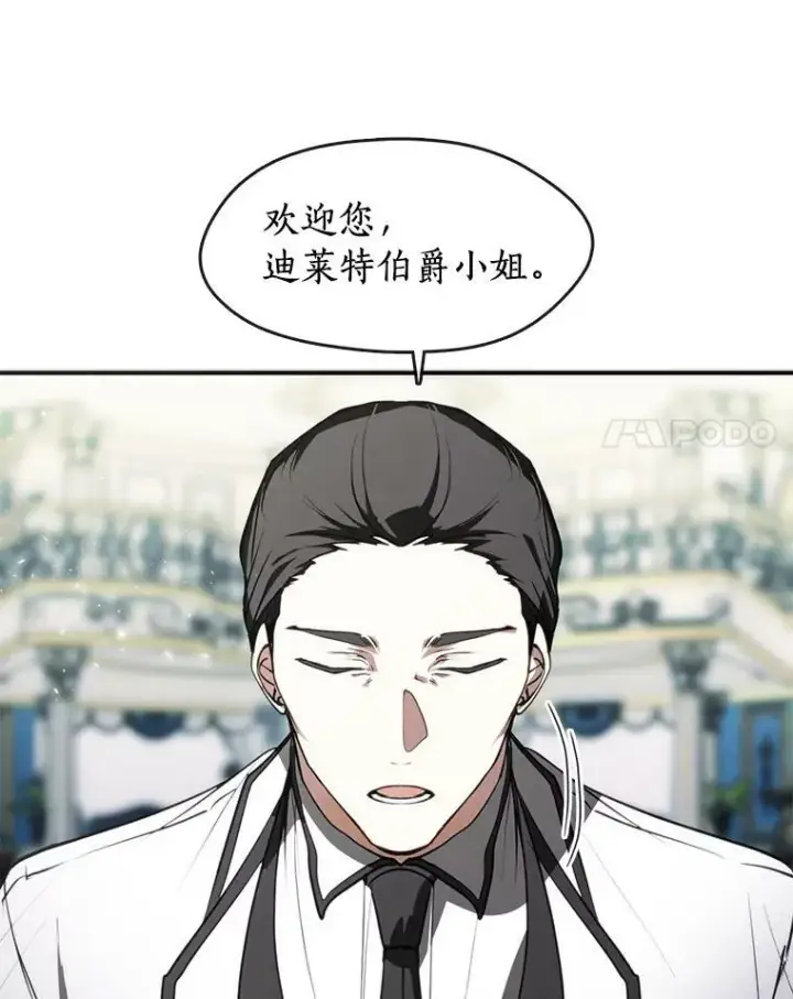 漫画《无法逃离的黑暗》4.去皇城第81张图