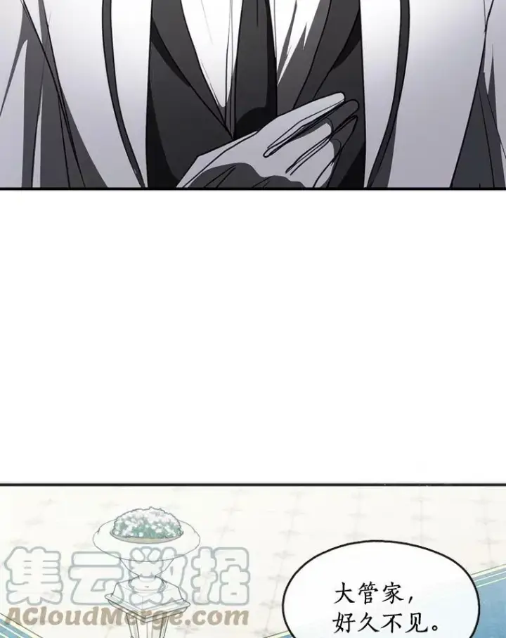 漫画《无法逃离的黑暗》4.去皇城第82张图