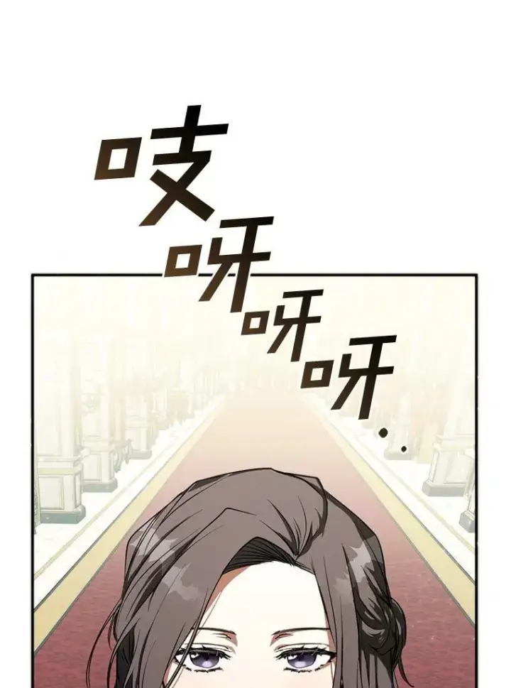 漫画《无法逃离的黑暗》4.去皇城第89张图