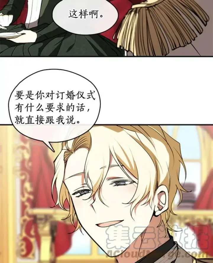 漫画《无法逃离的黑暗》5.面见皇太子第22张图