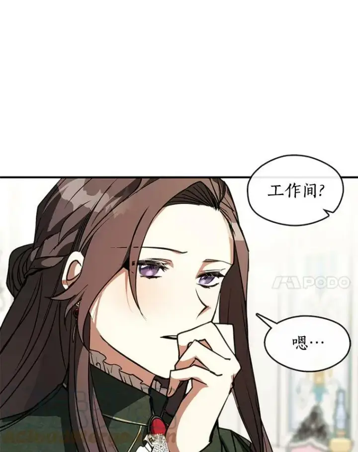 漫画《无法逃离的黑暗》5.面见皇太子第55张图