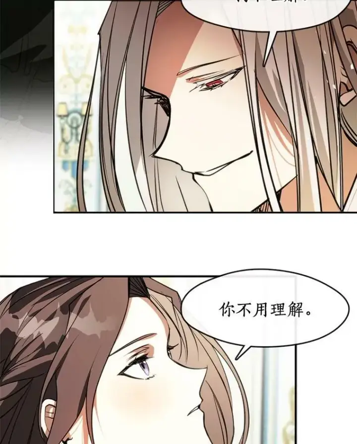 漫画《无法逃离的黑暗》5.面见皇太子第68张图