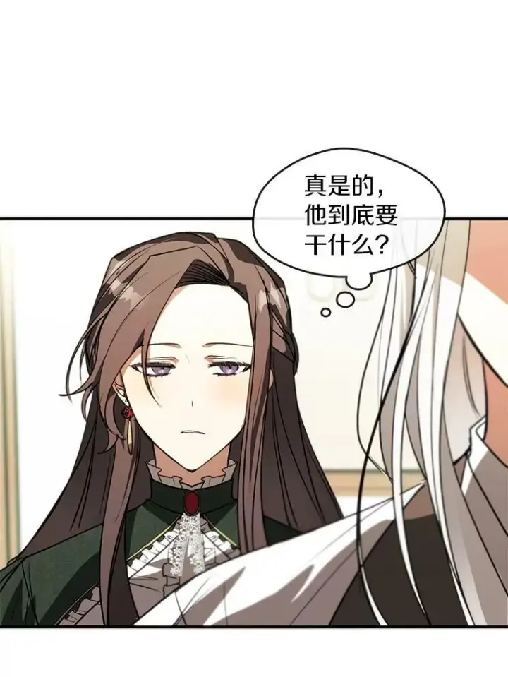 漫画《无法逃离的黑暗》5.面见皇太子第77张图