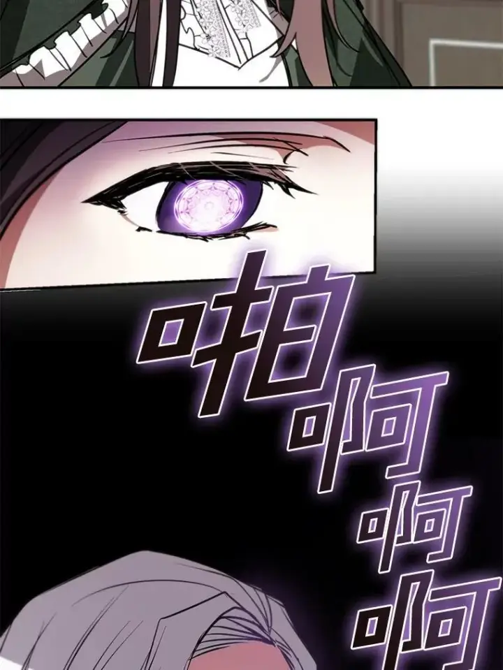 漫画《无法逃离的黑暗》5.面见皇太子第86张图
