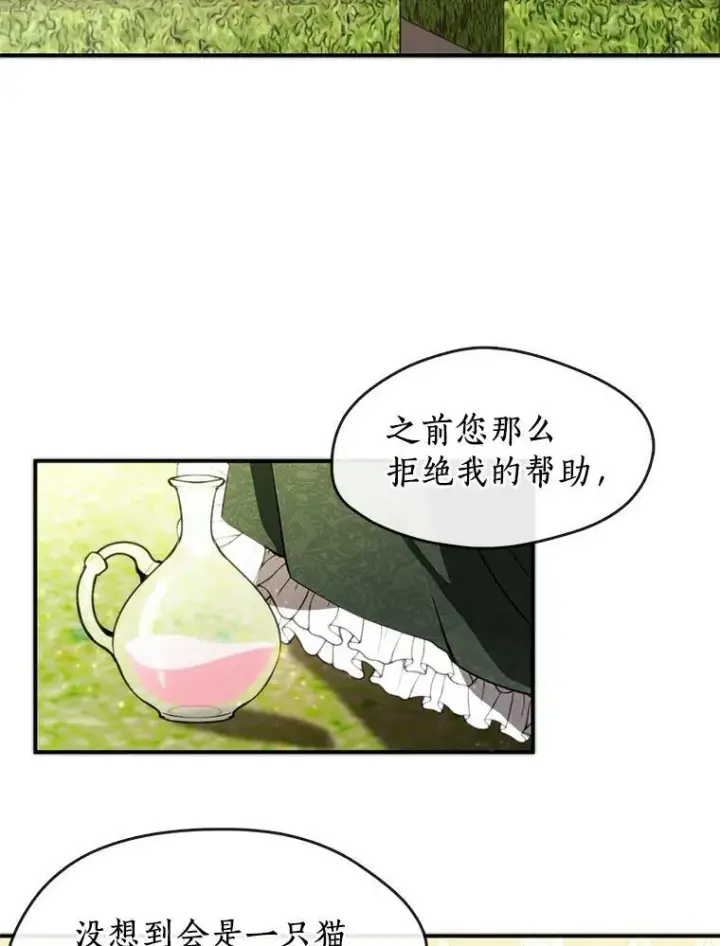 漫画《无法逃离的黑暗》6.无声的安慰第2张图
