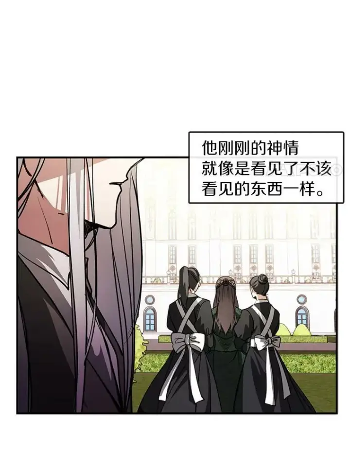 漫画《无法逃离的黑暗》6.无声的安慰第30张图