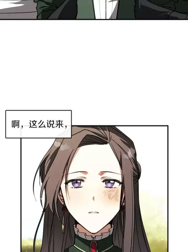 漫画《无法逃离的黑暗》6.无声的安慰第32张图