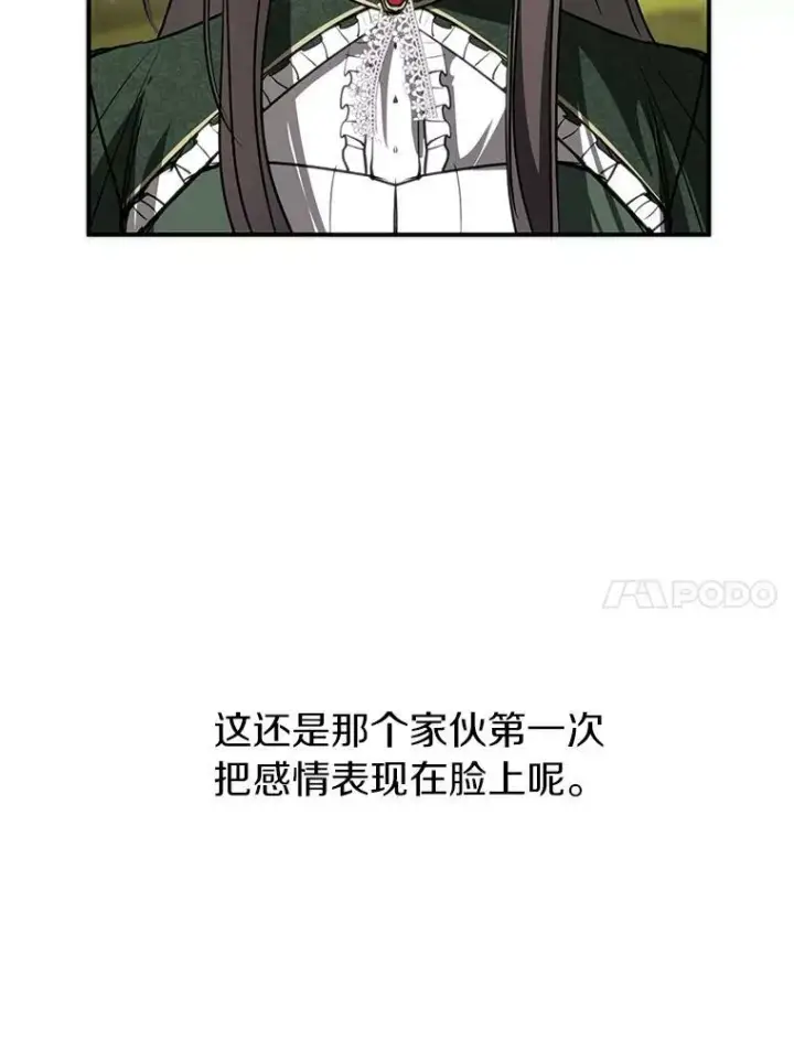 漫画《无法逃离的黑暗》6.无声的安慰第33张图