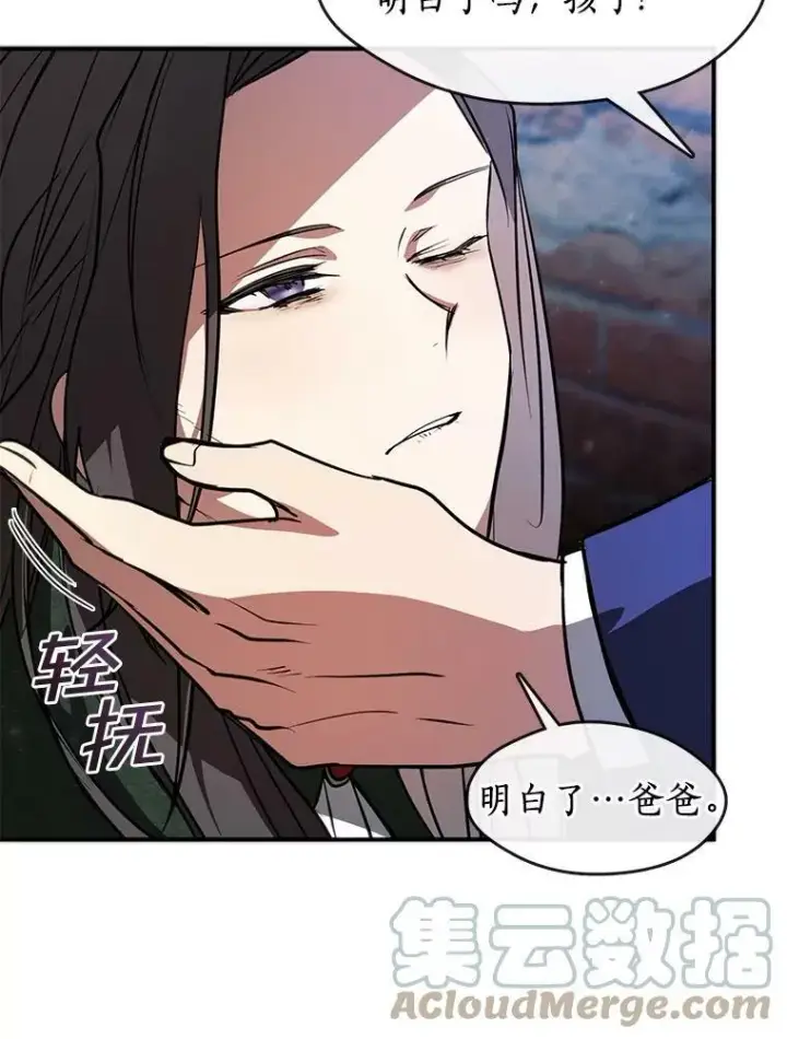 漫画《无法逃离的黑暗》6.无声的安慰第43张图