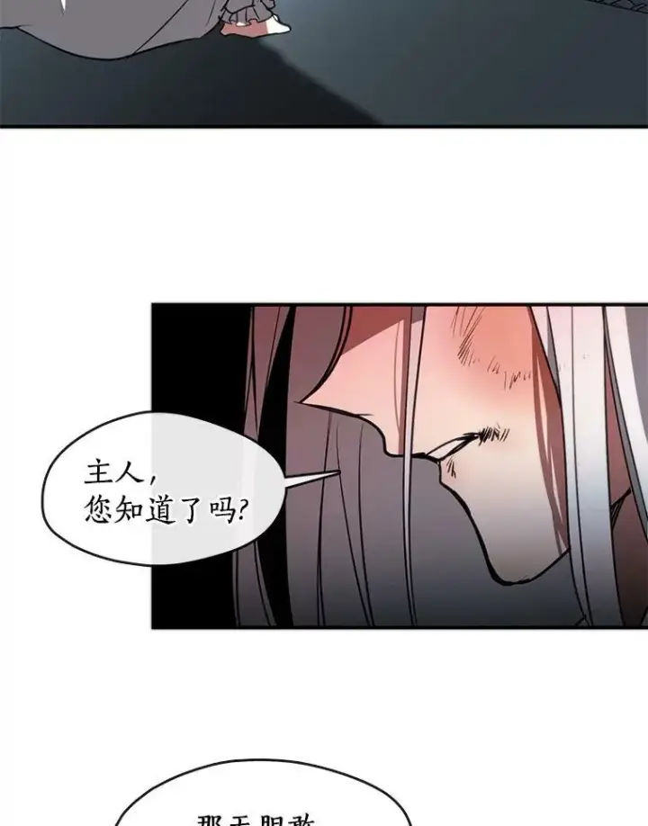 漫画《无法逃离的黑暗》6.无声的安慰第68张图