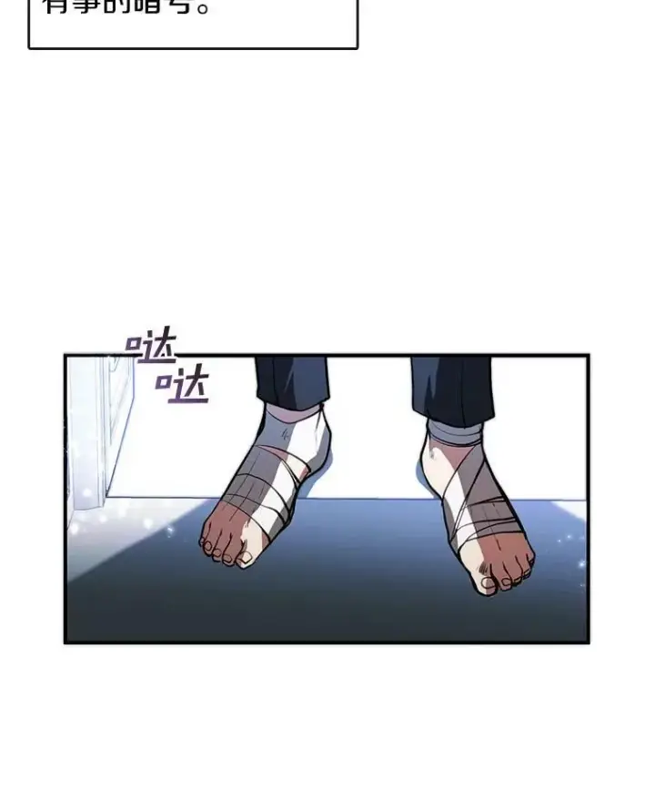 漫画《无法逃离的黑暗》6.无声的安慰第77张图