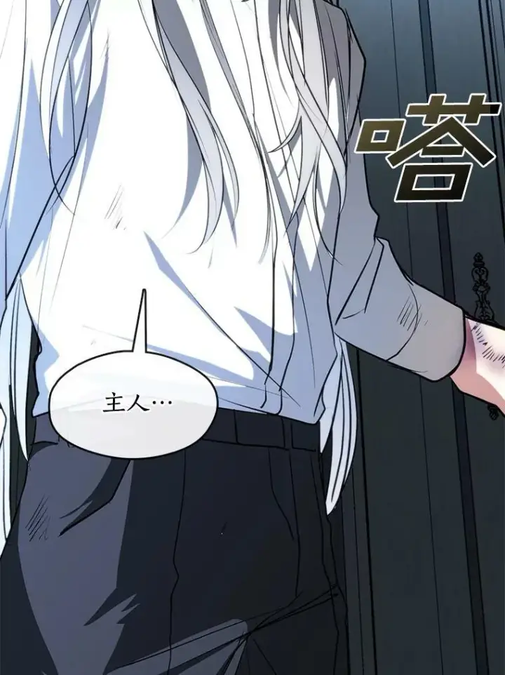 漫画《无法逃离的黑暗》6.无声的安慰第80张图