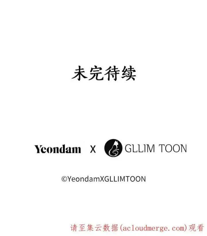漫画《无法逃离的黑暗》6.无声的安慰第89张图