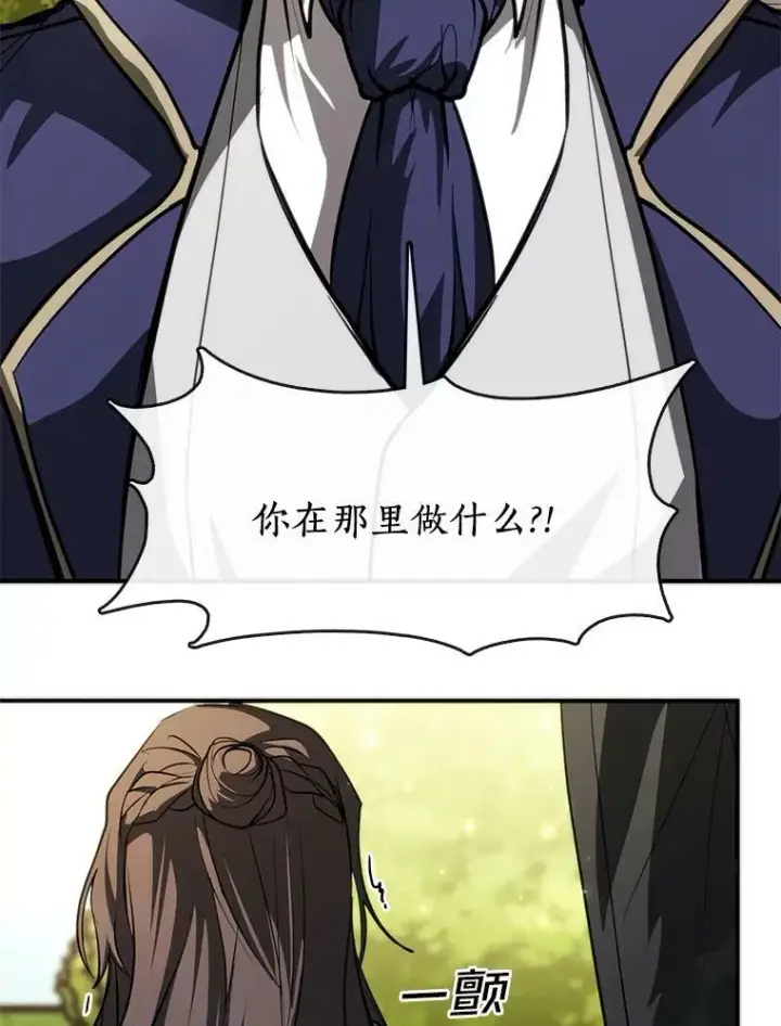 漫画《无法逃离的黑暗》6.无声的安慰第9张图