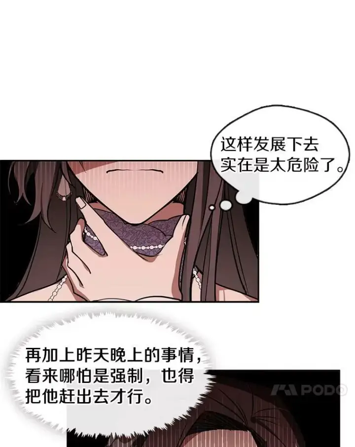 漫画《无法逃离的黑暗》7.他们来了第29张图