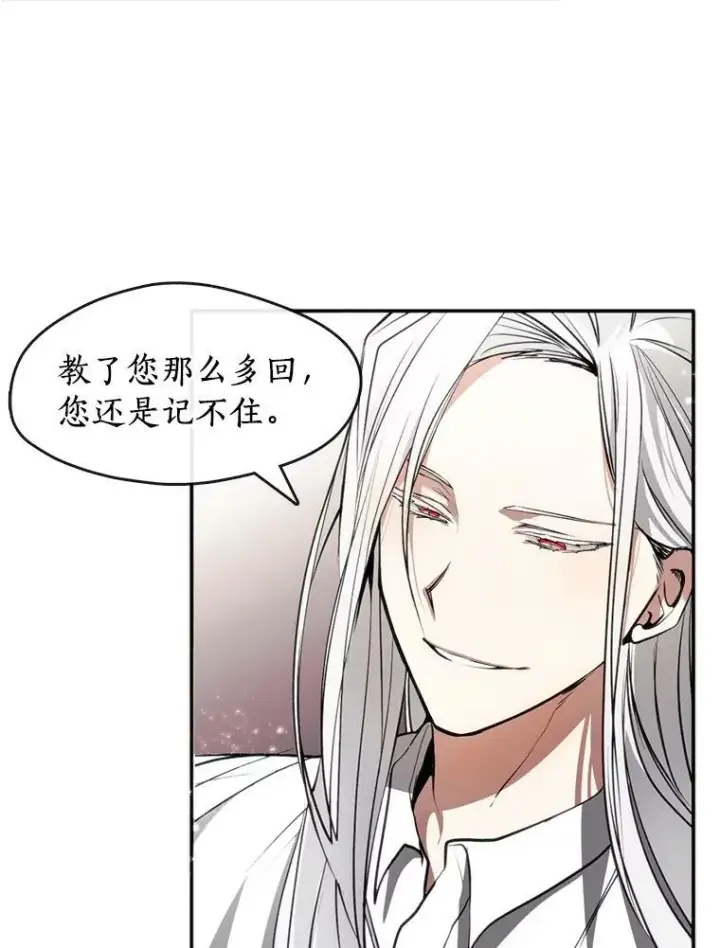 漫画《无法逃离的黑暗》7.他们来了第5张图