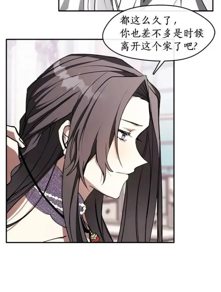 漫画《无法逃离的黑暗》7.他们来了第6张图