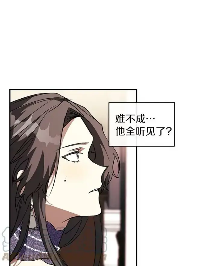 漫画《无法逃离的黑暗》8.何去何从第13张图