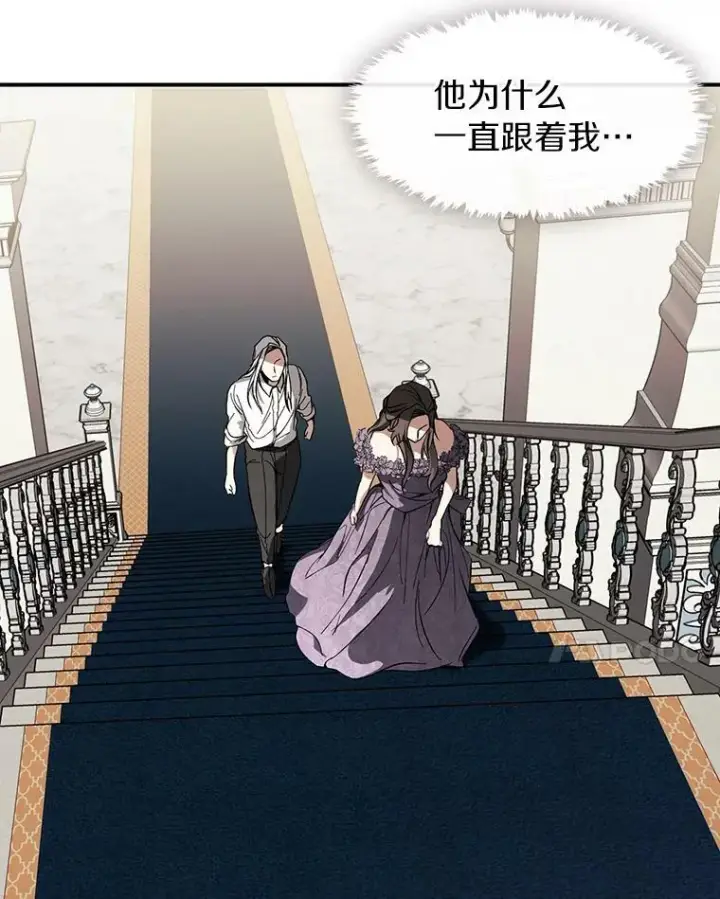 漫画《无法逃离的黑暗》8.何去何从第24张图