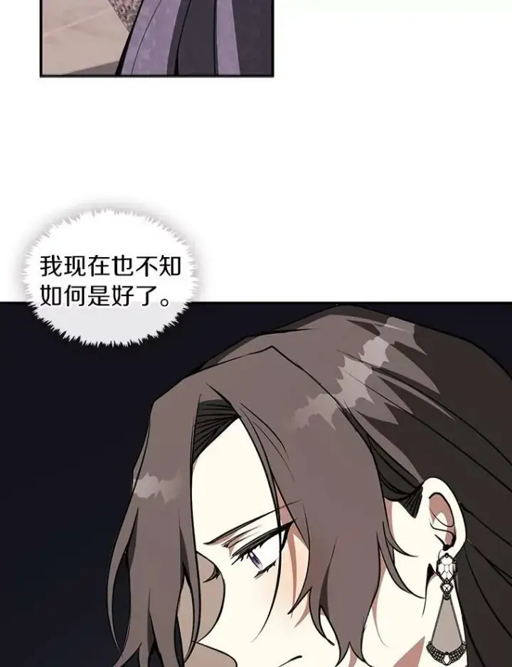 漫画《无法逃离的黑暗》8.何去何从第3张图