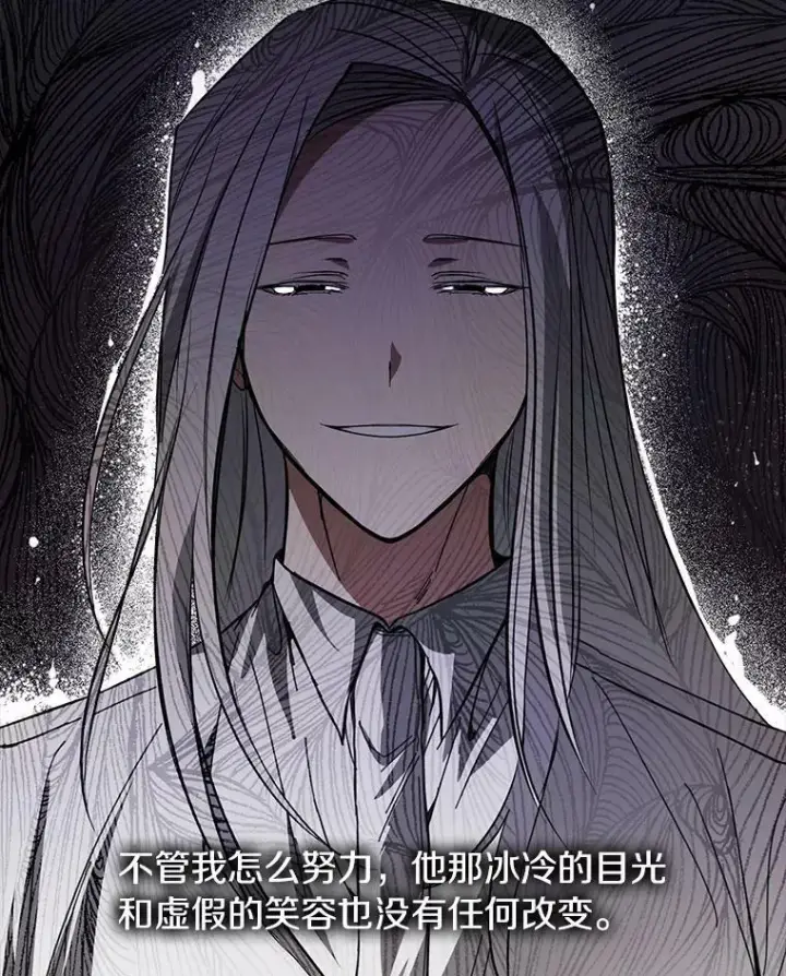 漫画《无法逃离的黑暗》8.何去何从第33张图