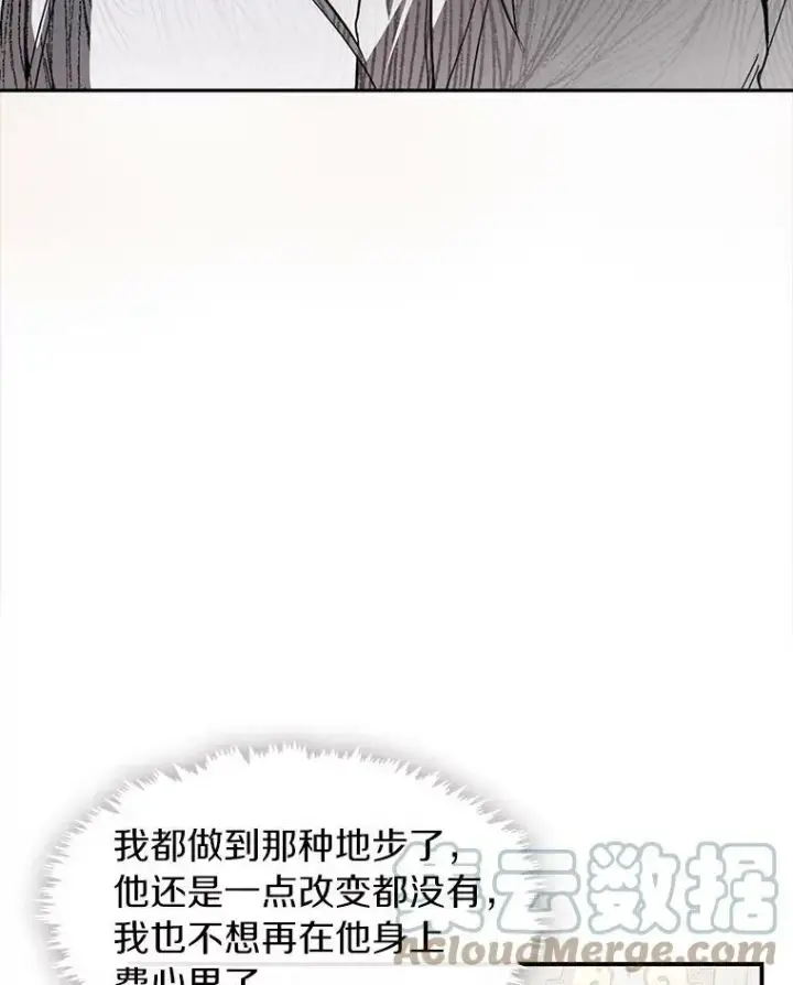 漫画《无法逃离的黑暗》8.何去何从第34张图