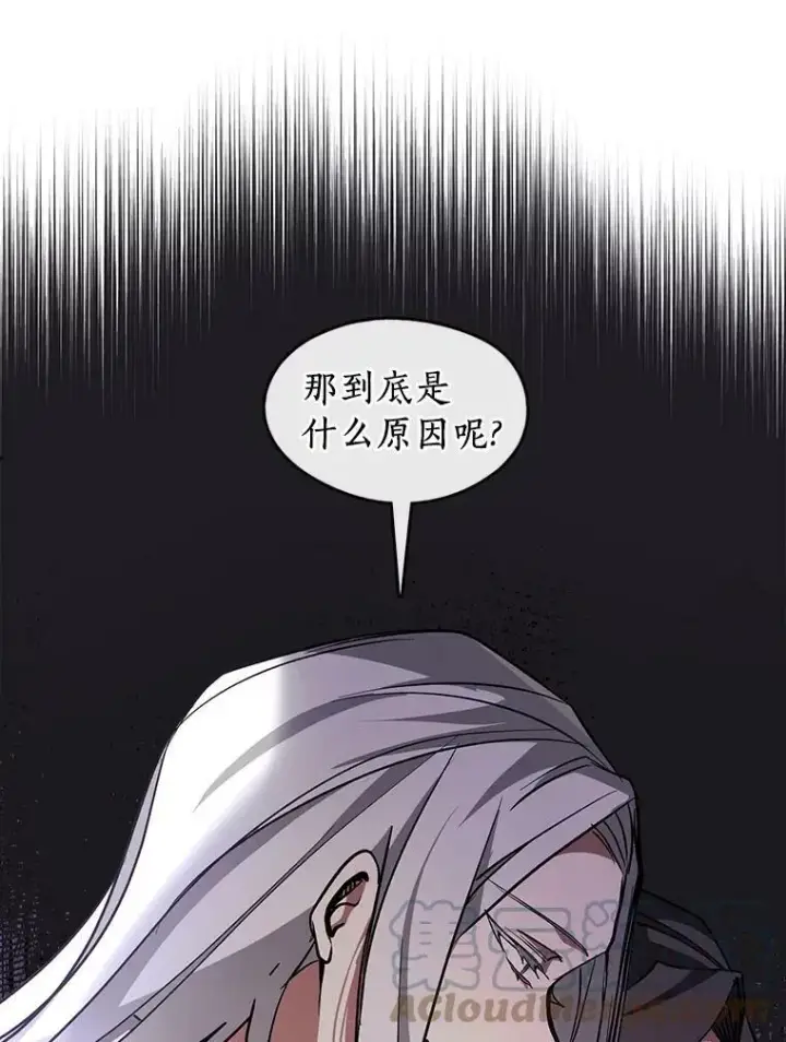 漫画《无法逃离的黑暗》8.何去何从第40张图