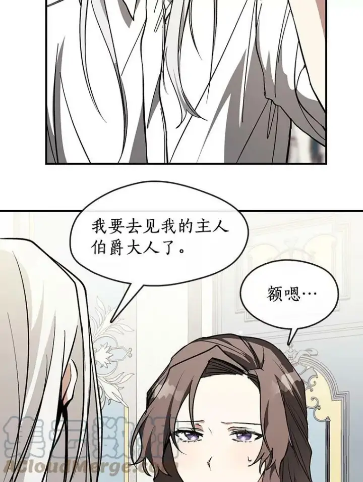 漫画《无法逃离的黑暗》8.何去何从第46张图