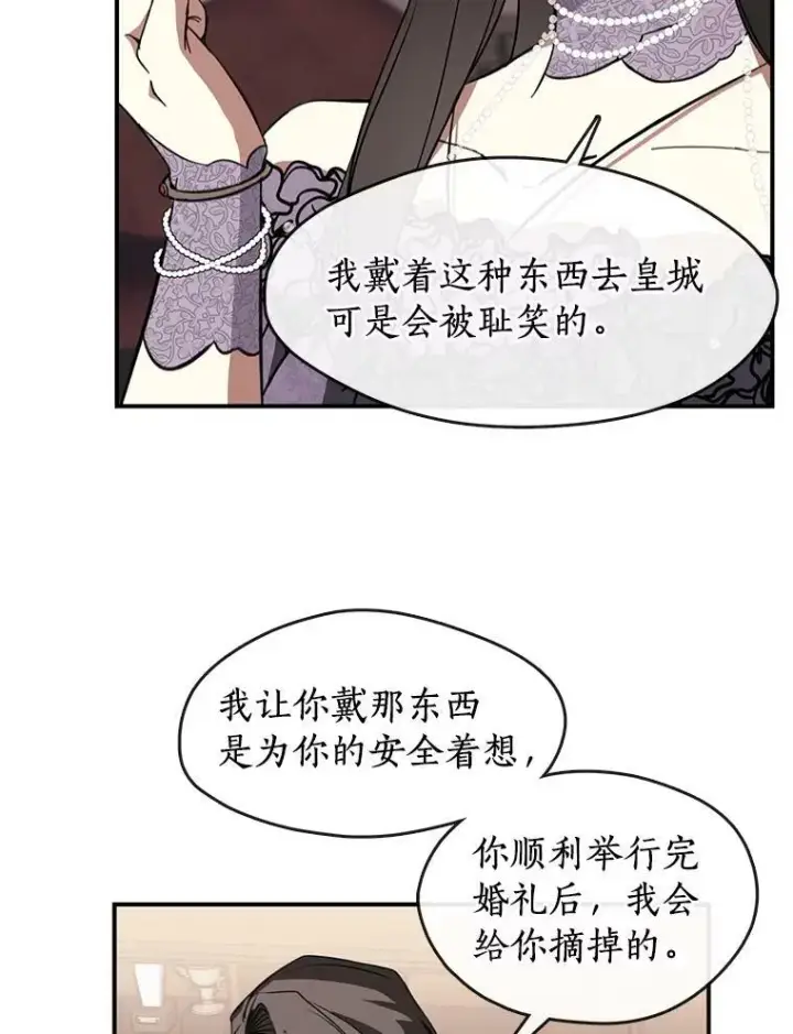 漫画《无法逃离的黑暗》8.何去何从第6张图