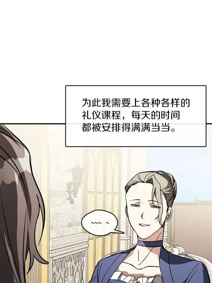 漫画《无法逃离的黑暗》8.何去何从第60张图