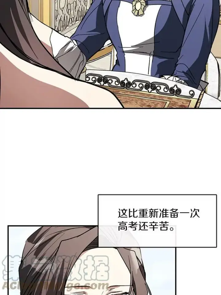 漫画《无法逃离的黑暗》8.何去何从第61张图
