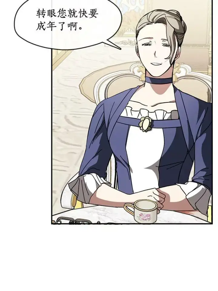 漫画《无法逃离的黑暗》8.何去何从第68张图