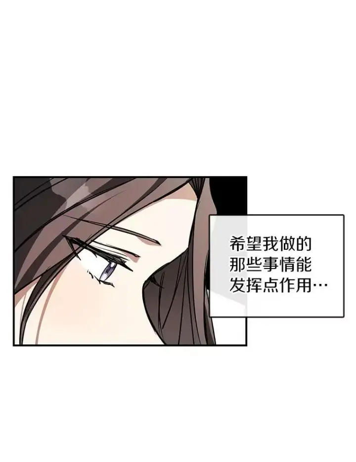 漫画《无法逃离的黑暗》8.何去何从第71张图