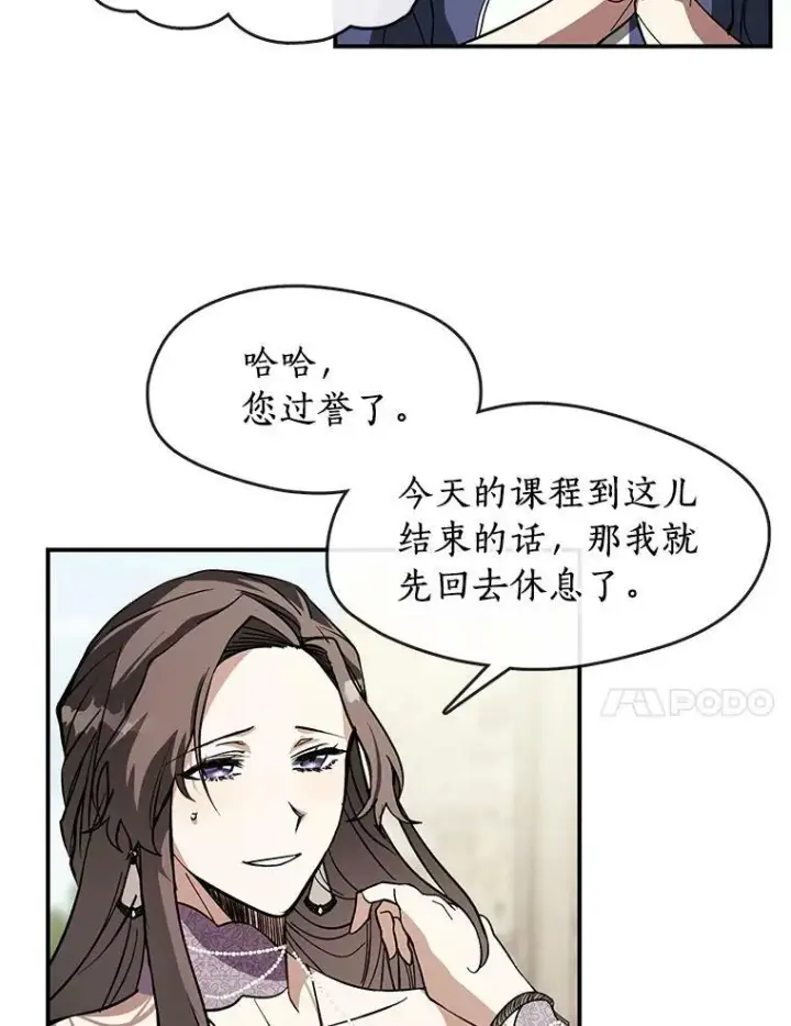 漫画《无法逃离的黑暗》8.何去何从第75张图