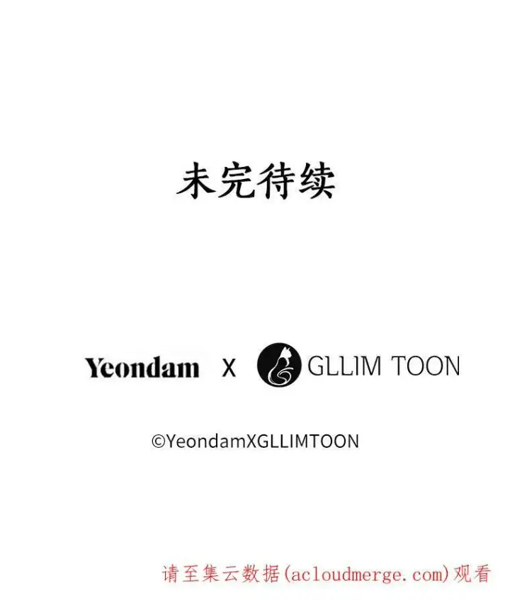 漫画《无法逃离的黑暗》8.何去何从第84张图
