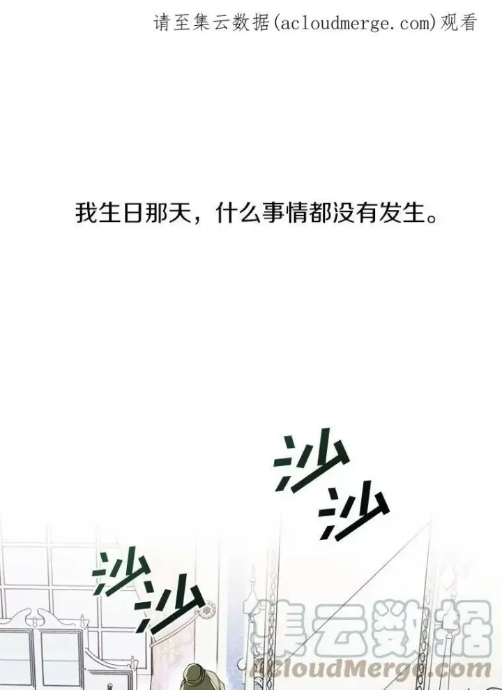 漫画《无法逃离的黑暗》8.何去何从第85张图