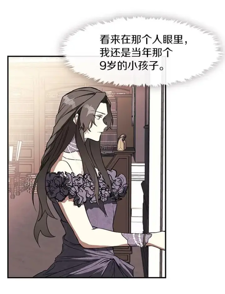 漫画《无法逃离的黑暗》8.何去何从第9张图