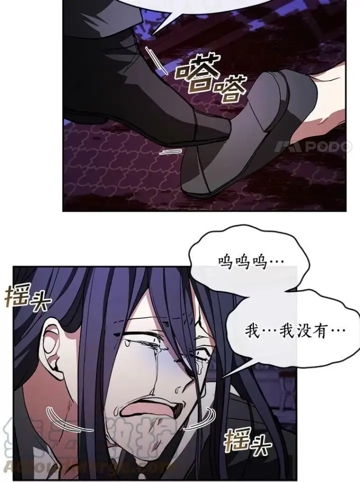 漫画《无法逃离的黑暗》12.血洗公爵府第22张图