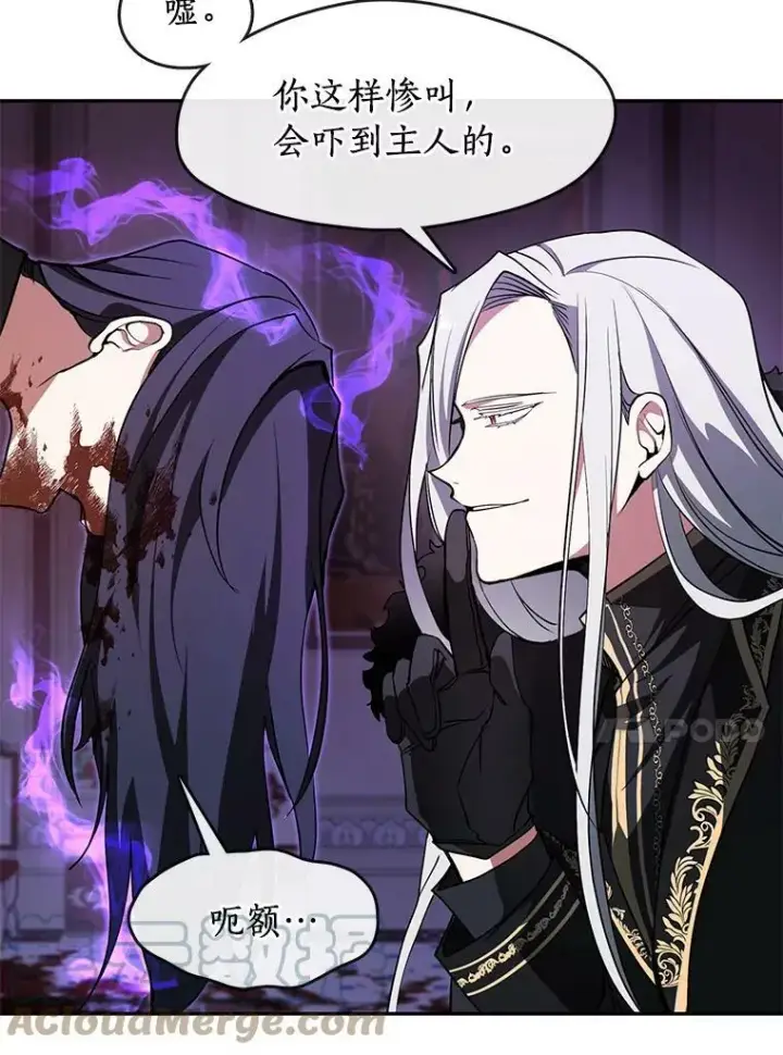 漫画《无法逃离的黑暗》12.血洗公爵府第28张图
