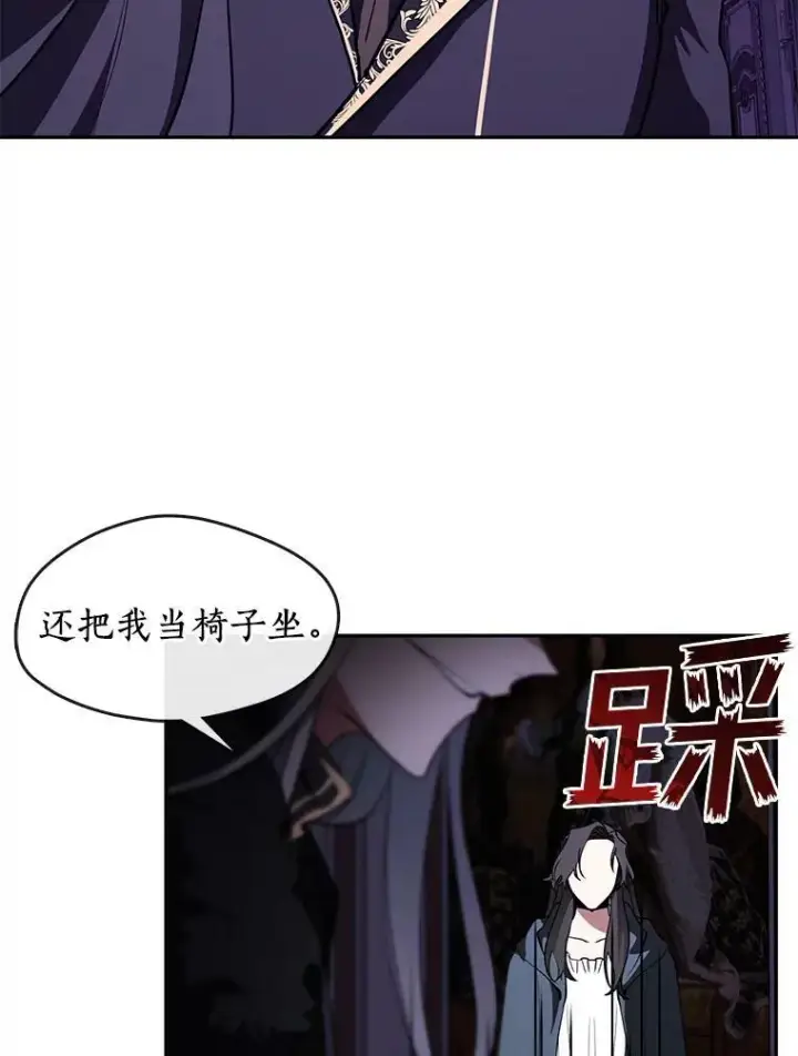 漫画《无法逃离的黑暗》12.血洗公爵府第33张图