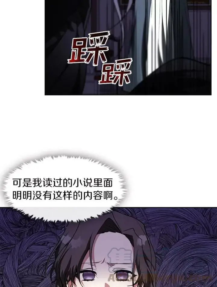 漫画《无法逃离的黑暗》12.血洗公爵府第34张图