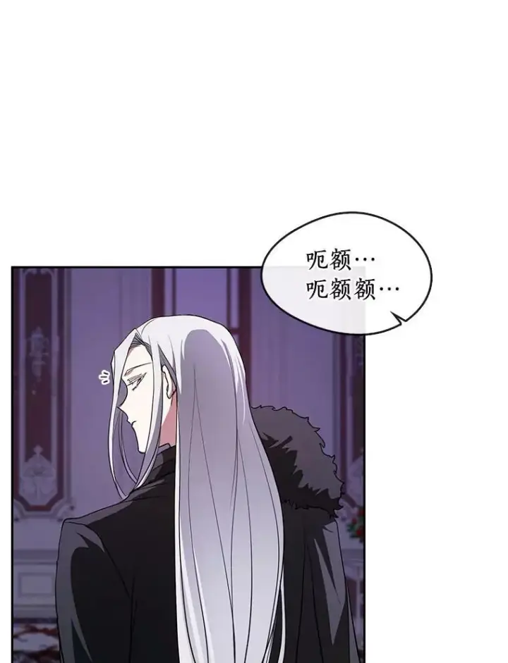 漫画《无法逃离的黑暗》12.血洗公爵府第39张图