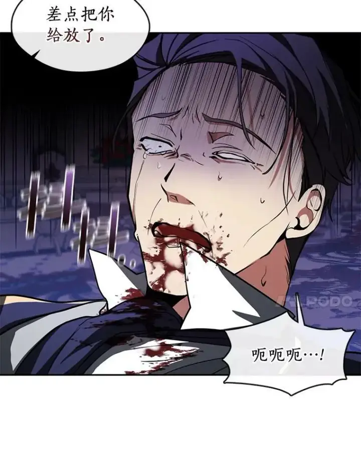 漫画《无法逃离的黑暗》12.血洗公爵府第41张图