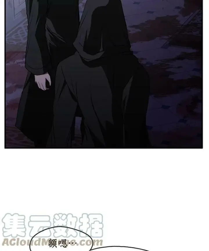 漫画《无法逃离的黑暗》12.血洗公爵府第49张图
