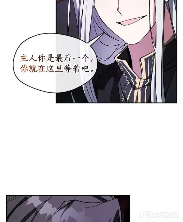 漫画《无法逃离的黑暗》12.血洗公爵府第8张图