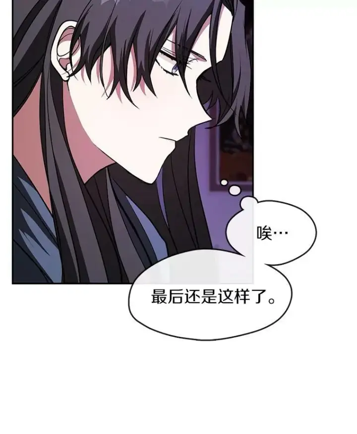 漫画《无法逃离的黑暗》12.血洗公爵府第9张图